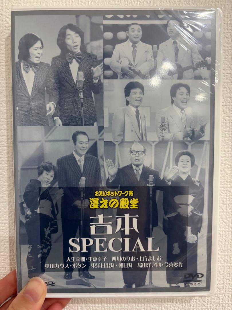 【未開封】漫才の殿堂DVD 6本セット