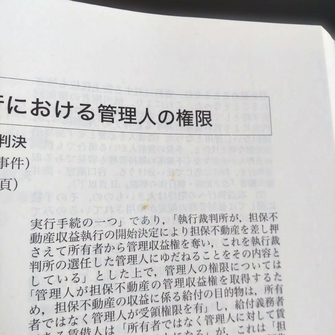 重要判例解説 ジュリスト 平成19年度～令和元年度(13冊)セット