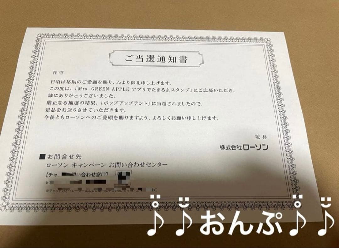 当選品 Mrs. GREEN APPLE ポップアップテント ローソン ミセス