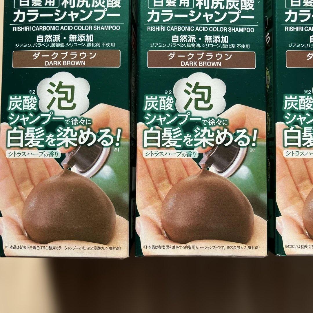 利尻昆布 カラーシャンプー 4本セット　ダークブラウン