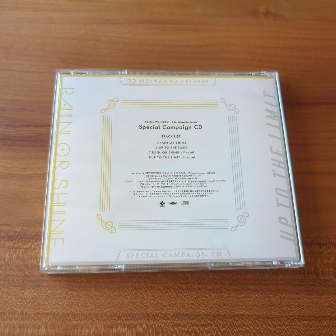 うたプリ Switch Special Campaign CD 連動購入特典