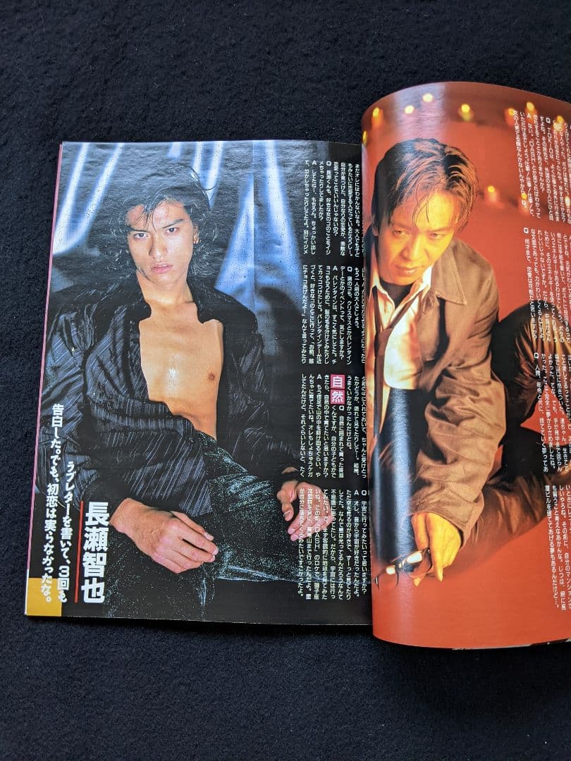 Myojo 1999年　SMAP　中居正広　TOKIO　V6　宮本浩次　山下智久