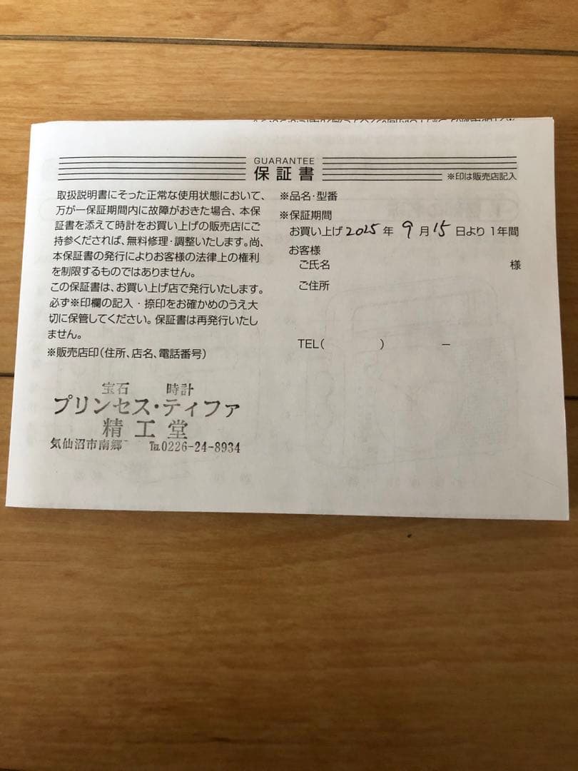 ラジオ時計　4RQ001-003 充電　防災 シチズン　リズム