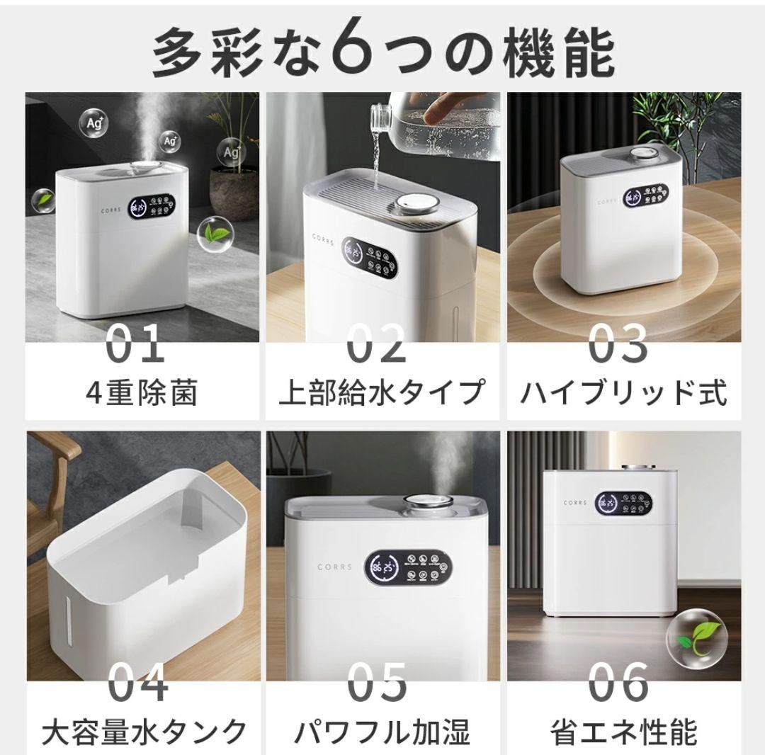 除菌　ヒーター　ハイブリッド加湿器 大容量水タンク 新品未使用品