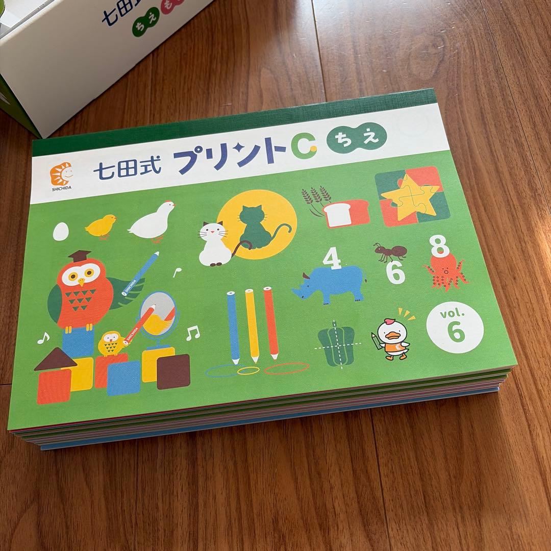しちだ式　七田式　プリントC vol.6.7.8.9.10 もじ　かず　ちえ