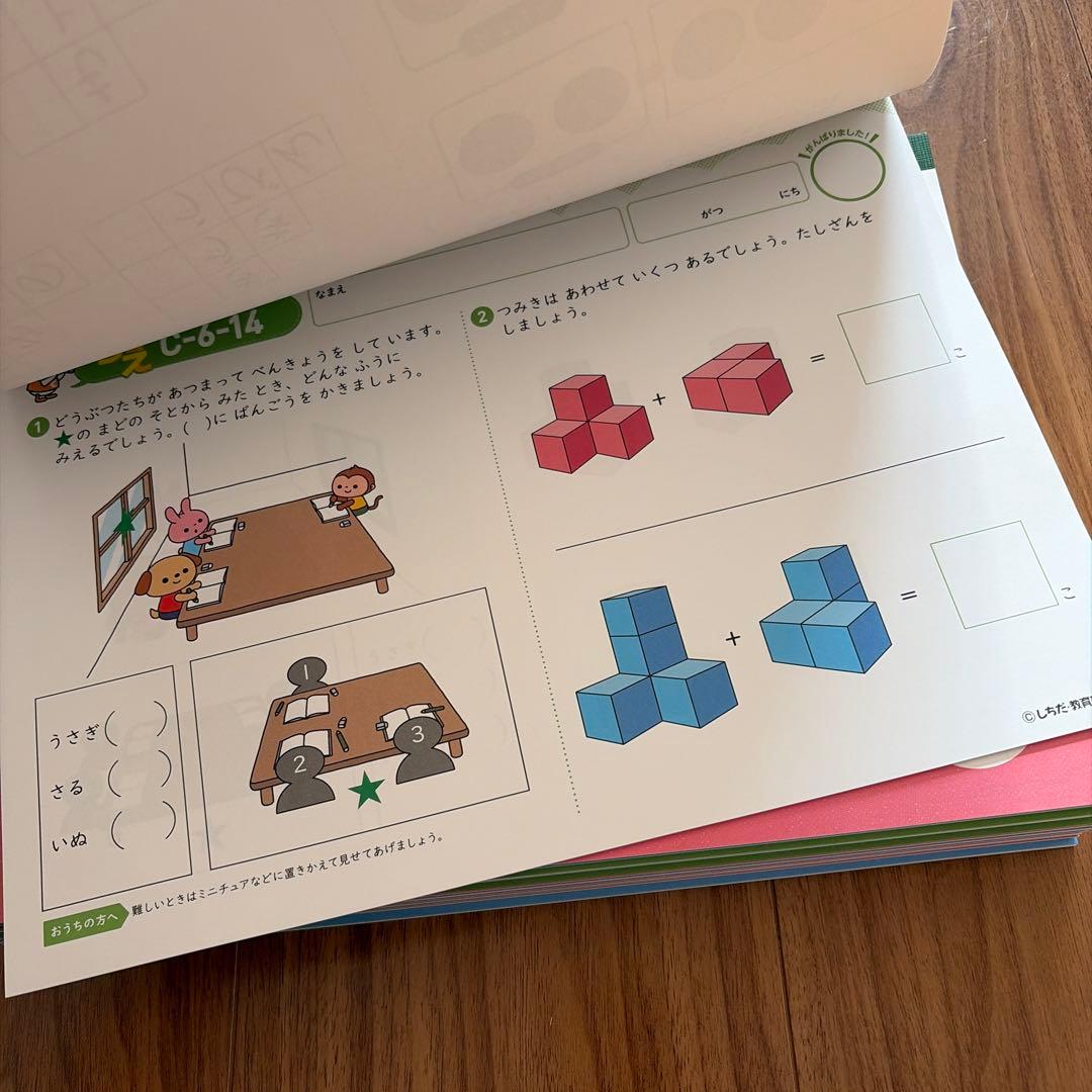しちだ式　七田式　プリントC vol.6.7.8.9.10 もじ　かず　ちえ