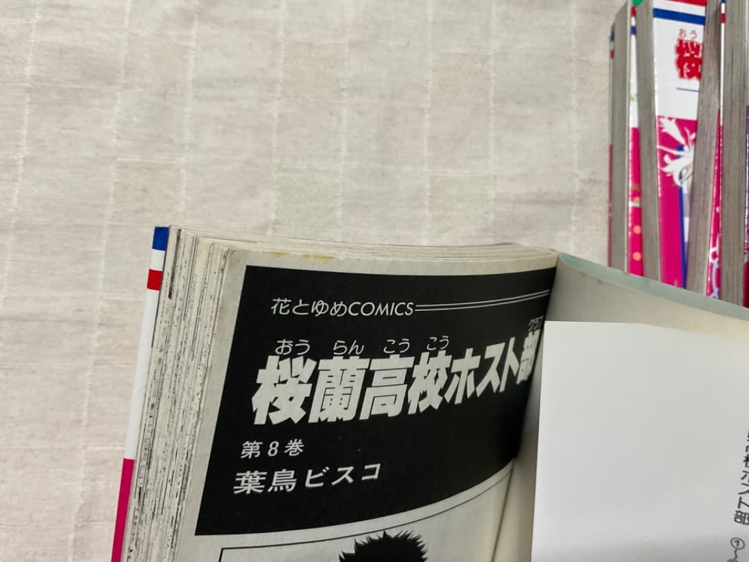 桜蘭高校ホスト部 1~18巻　全巻
