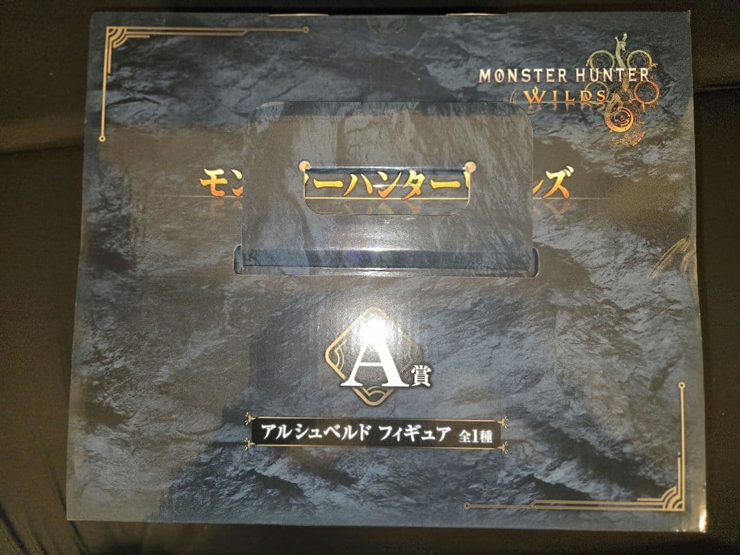 一番くじ モンスターハンター ワイルズ A賞 ラストワン賞　アルシュベルド