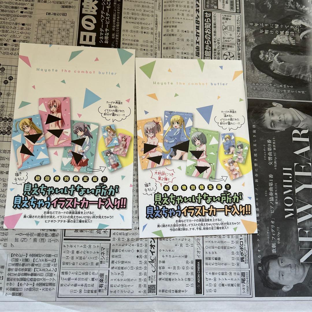 ハヤテのごとく！全52巻セット＋グッズ