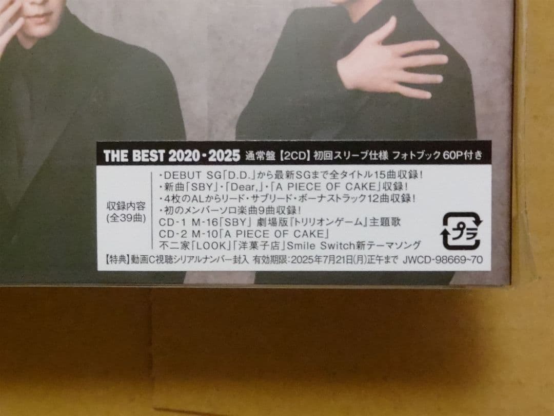 アルバム3形態∥ Man / THE BEST 2020 - 2025