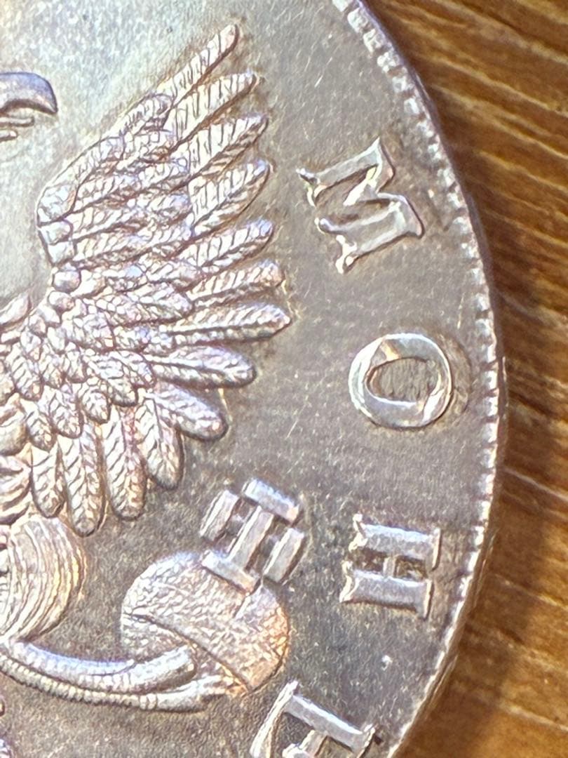 Russian Empire 1 ruble 1741-СПБ 2