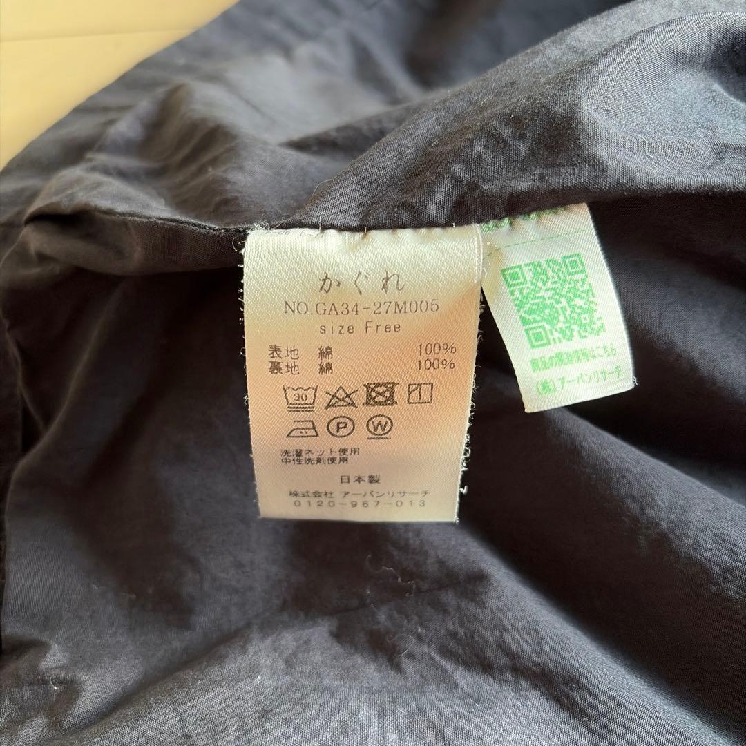 かぐれ　ジャケット　ネイビー