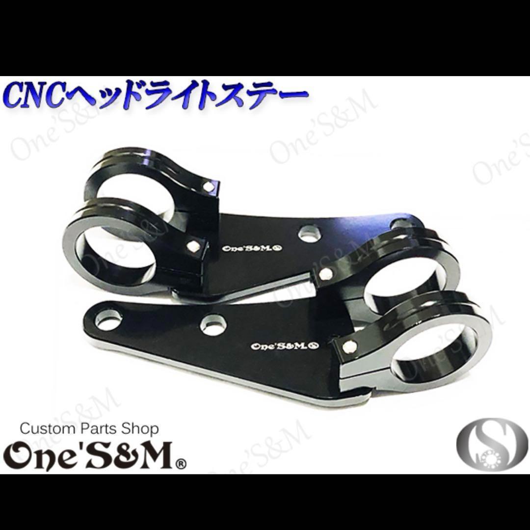 H7-39BK 送料込み CNC ヘッドライトステー ブラック 黒 39π用
