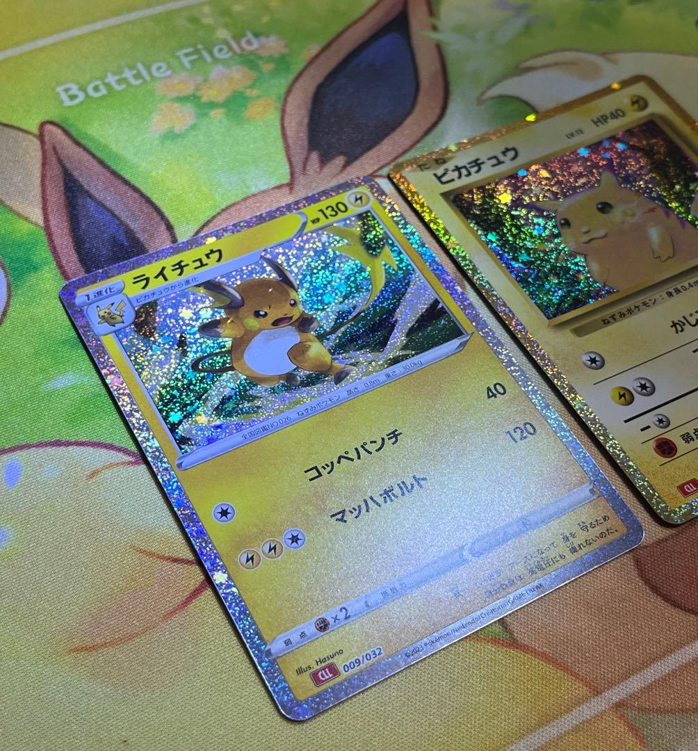 ポケモンカードclassic ピカチュウ&ライチュウ