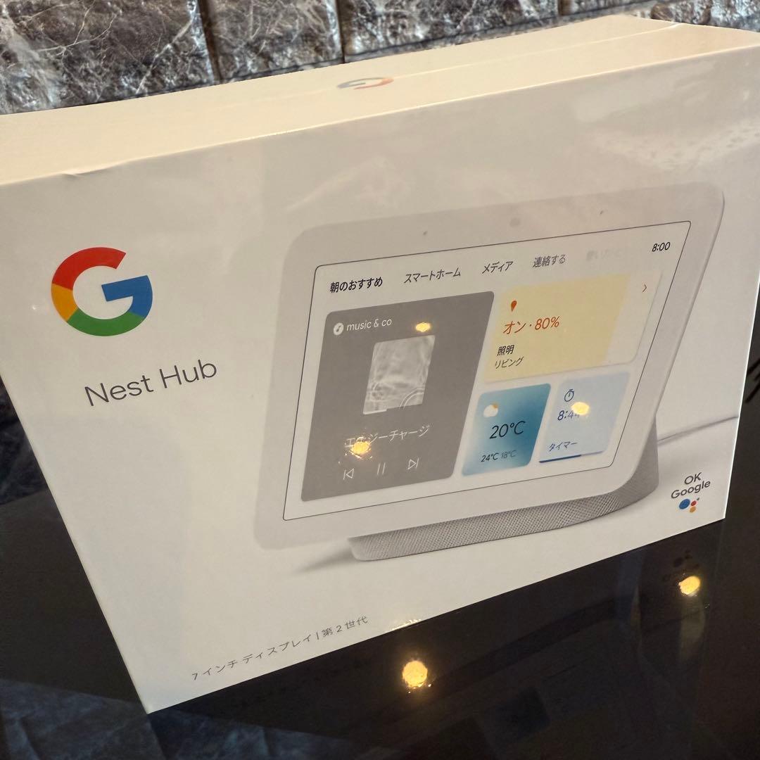 【Google Nest Hub 第2世代】新品未開封☆7インチディスプレイ