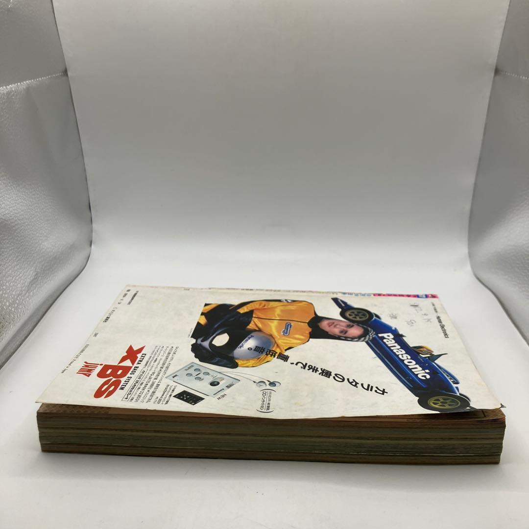 1987年　週刊少年ジャンプ 37号 ドラゴンボール
