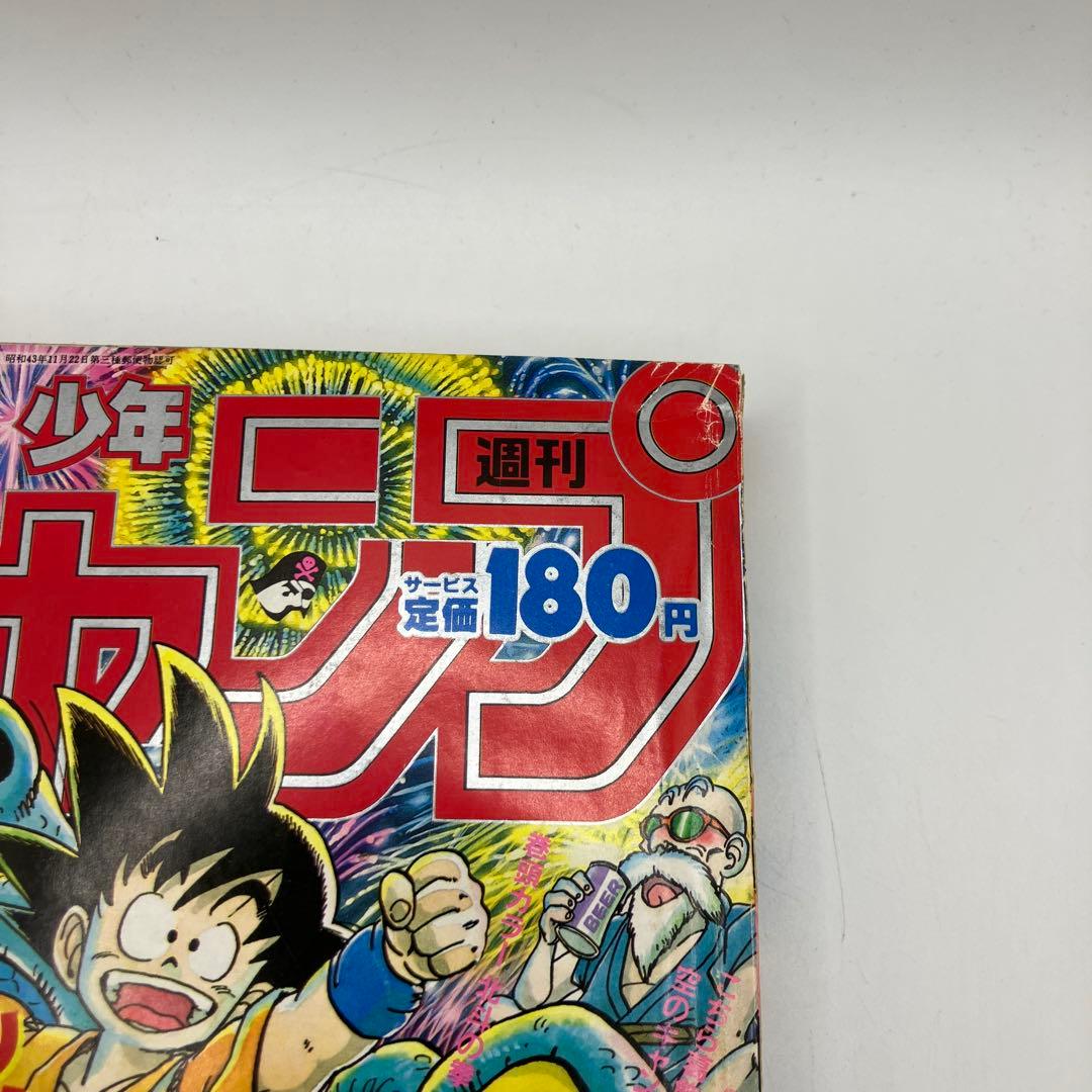 1987年　週刊少年ジャンプ 37号 ドラゴンボール