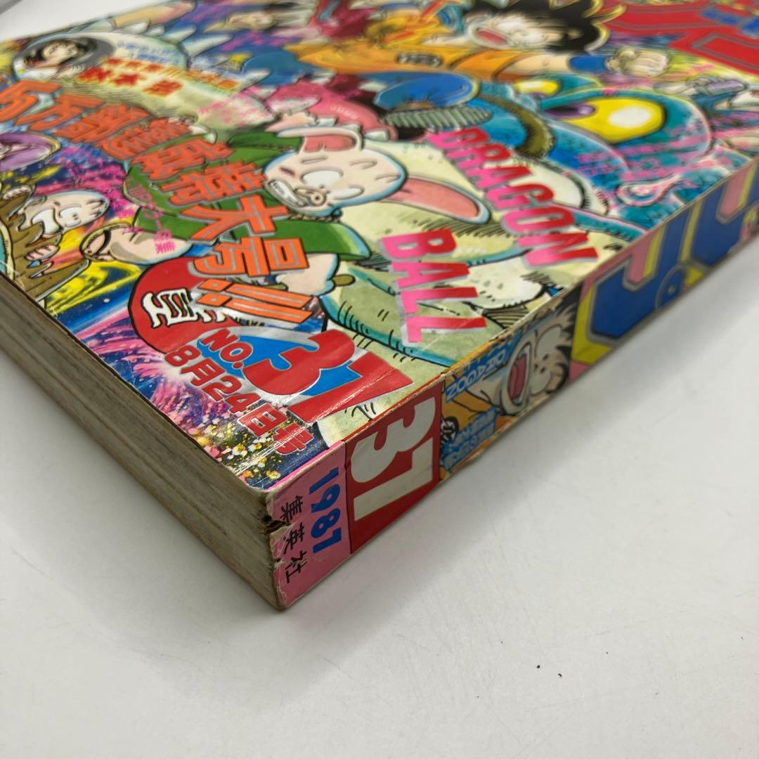 1987年　週刊少年ジャンプ 37号 ドラゴンボール