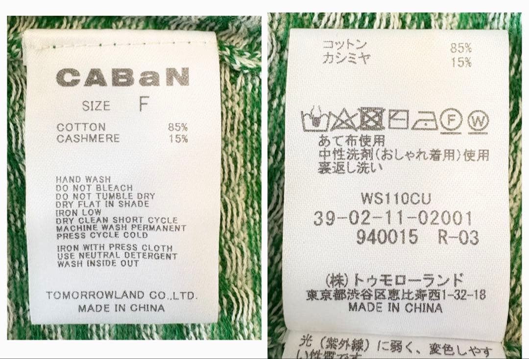 CABaN キャバン カーディガン コットンカシミヤ ギンガム チェック 極美品