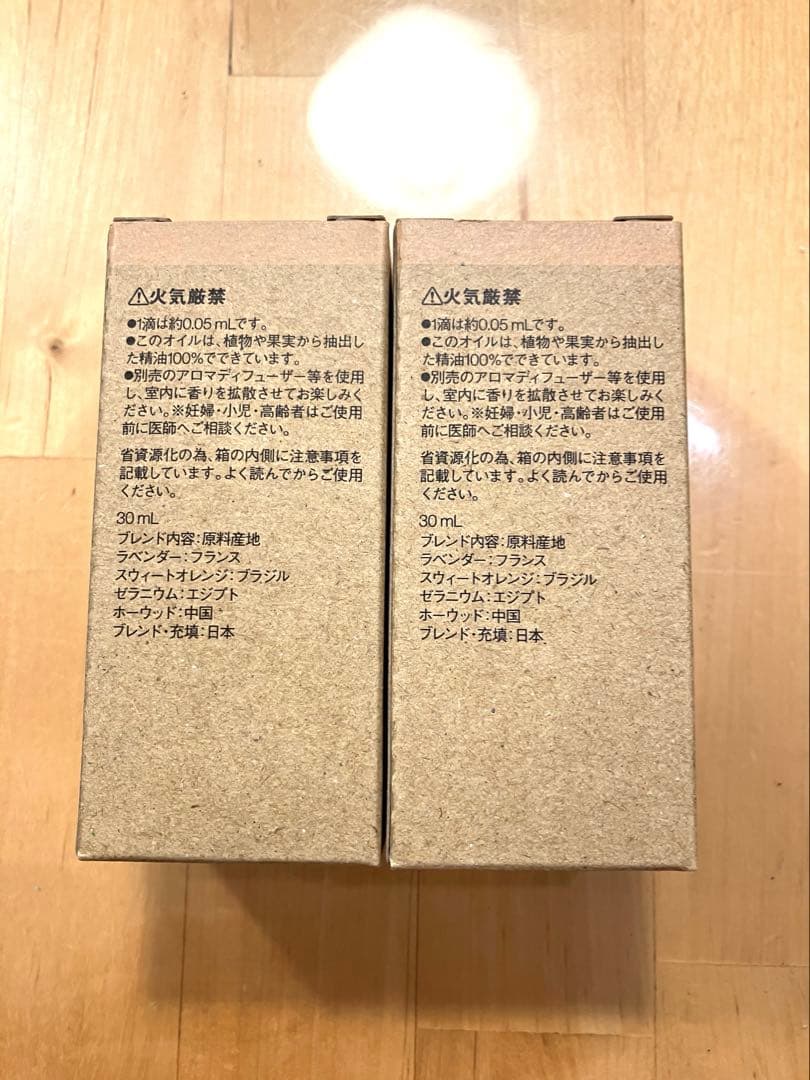 無印良品　エッセンシャル　オイル くつろぎ　アロマ　フローラル 30ml×2個