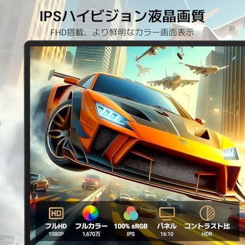 「2026NEW」モバイルモニター 16インチ モバイルディスプレイ