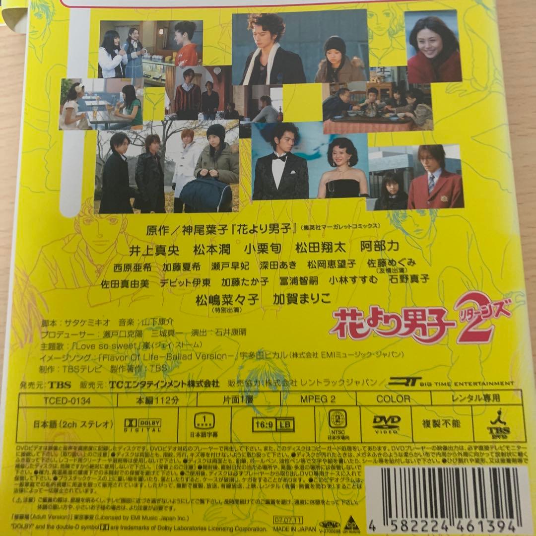 花より男子2 DVD 1~6全巻セット