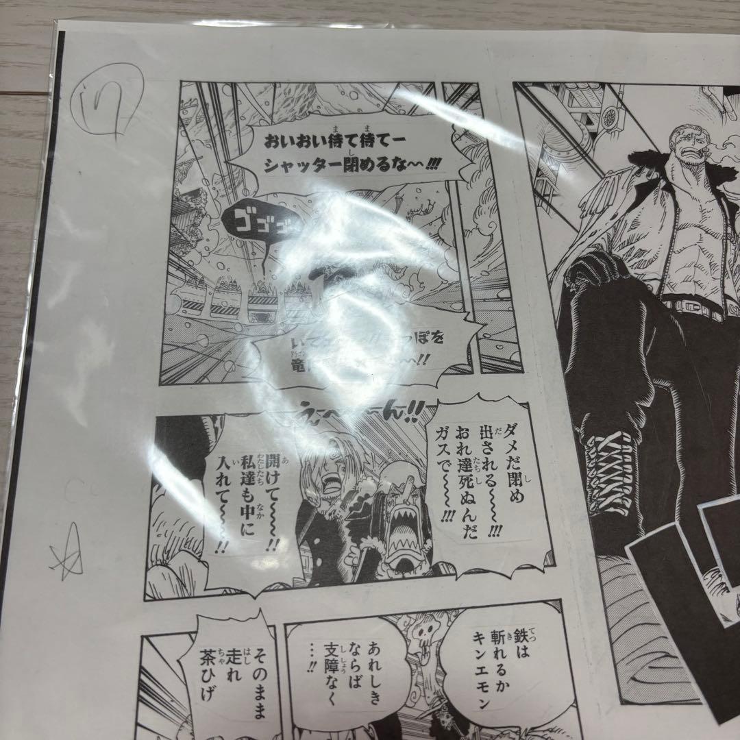 ONE PIECE 複製原画C ジャンプ博覧会2013Ver