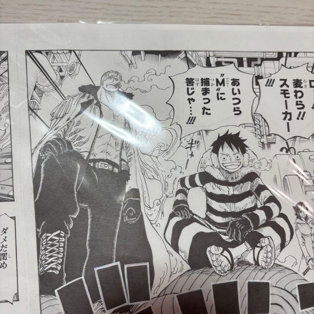 ONE PIECE 複製原画C ジャンプ博覧会2013Ver