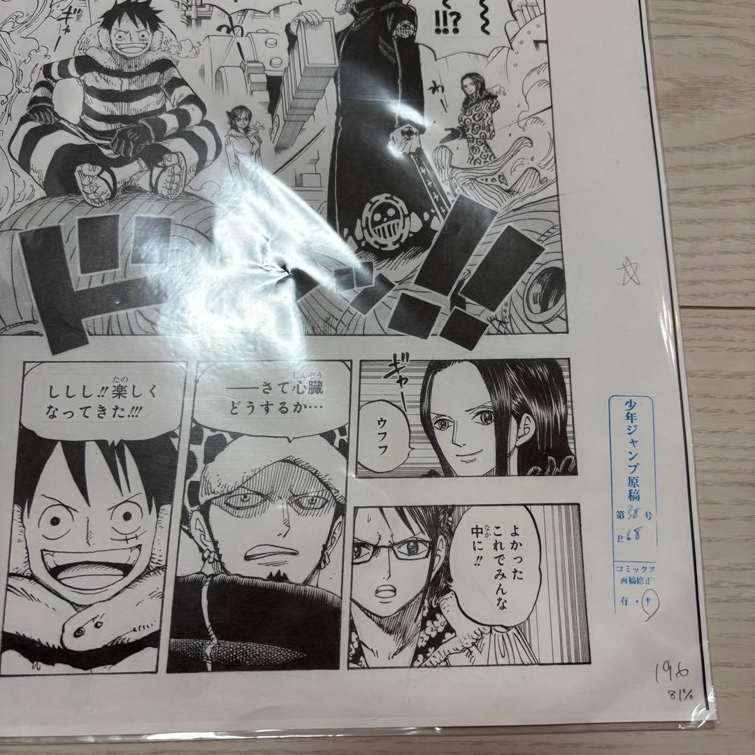 ONE PIECE 複製原画C ジャンプ博覧会2013Ver