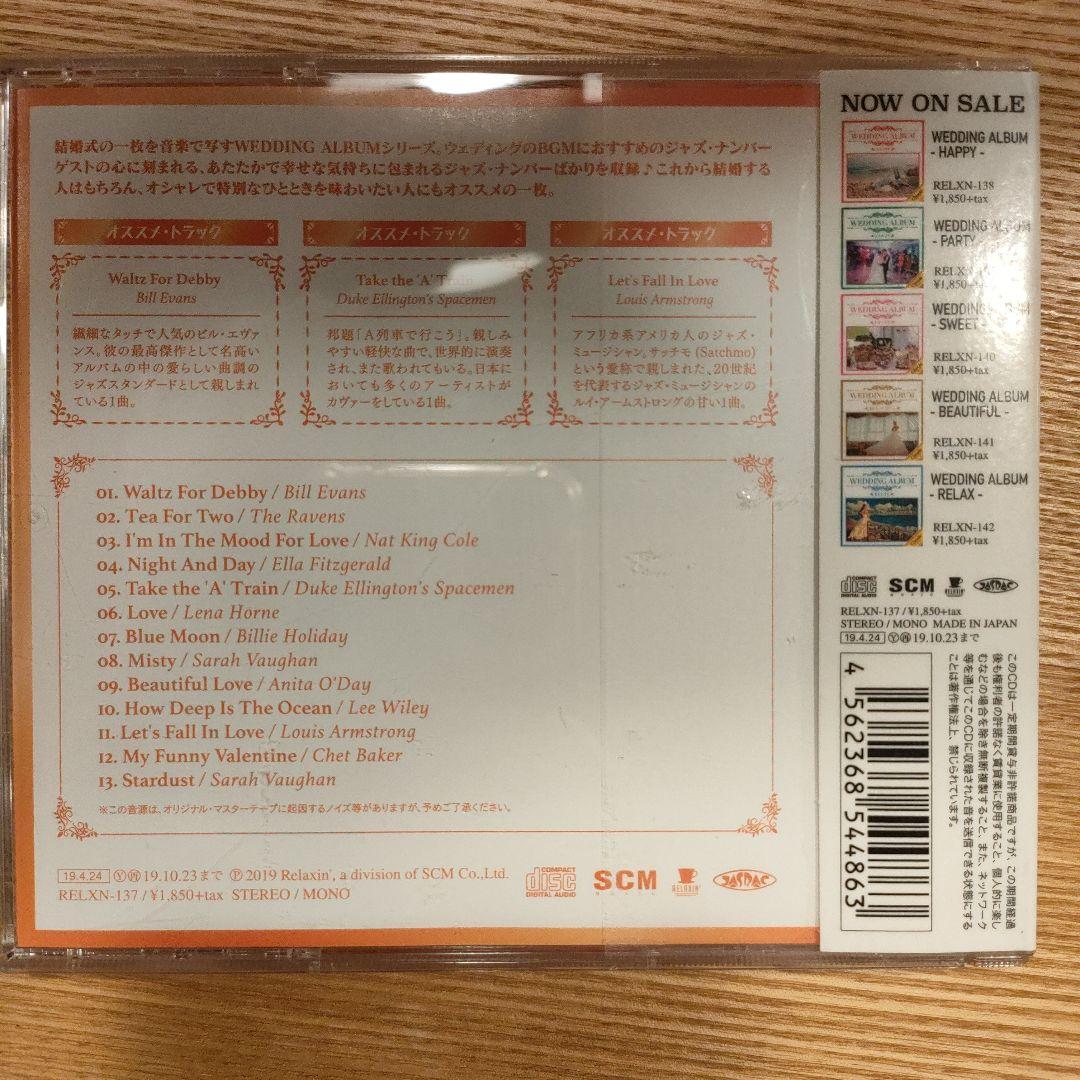 【定番全111曲】　結婚式 BGM CD 7枚セット まとめ売り