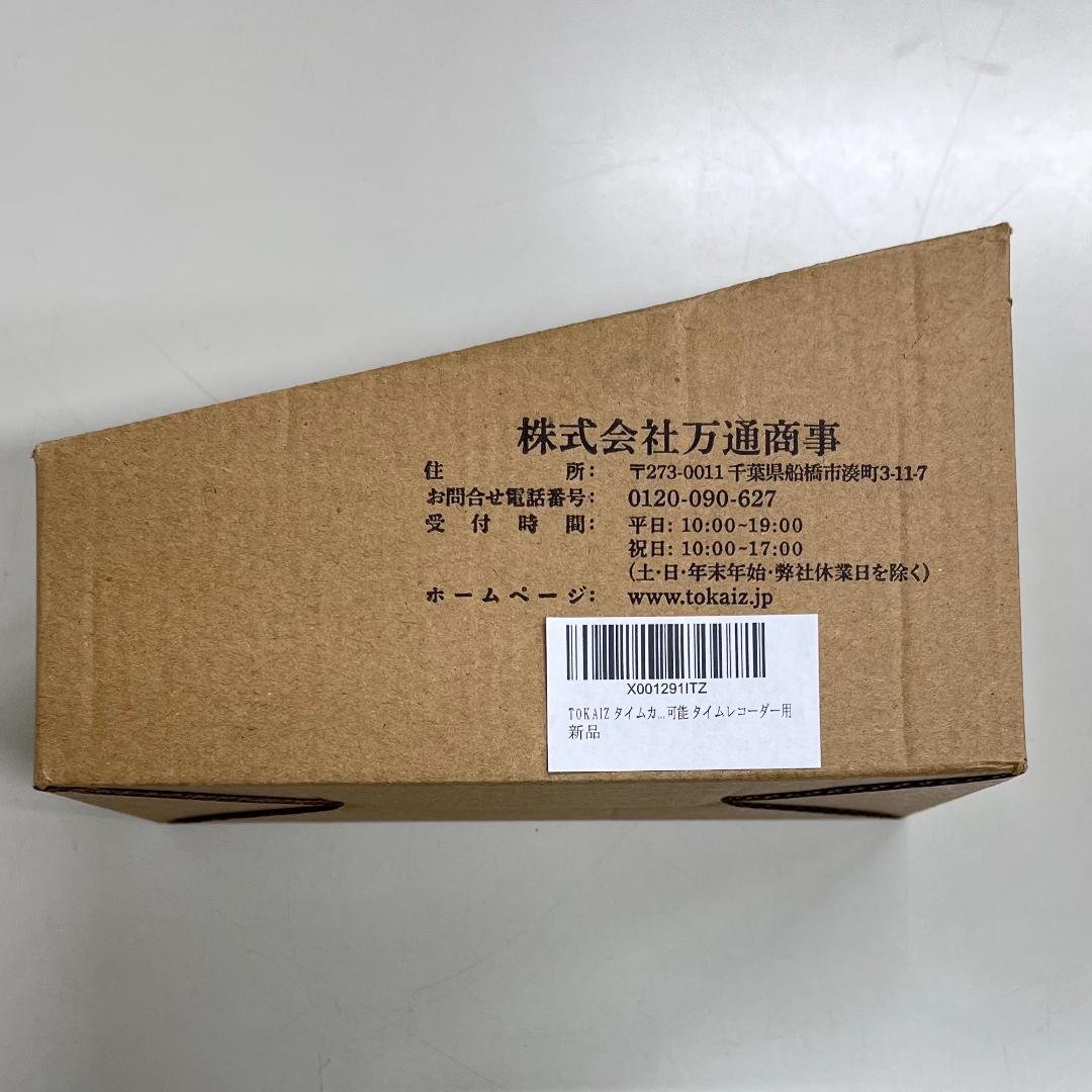 【新品未使用】 VOICE VT-1000 タイムレコーダー セット