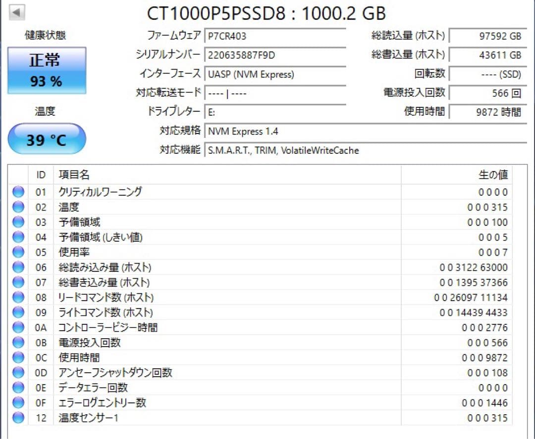 ミ*ス様 Crucial P5 Plus NVMe 1TB SSD Gen4x4