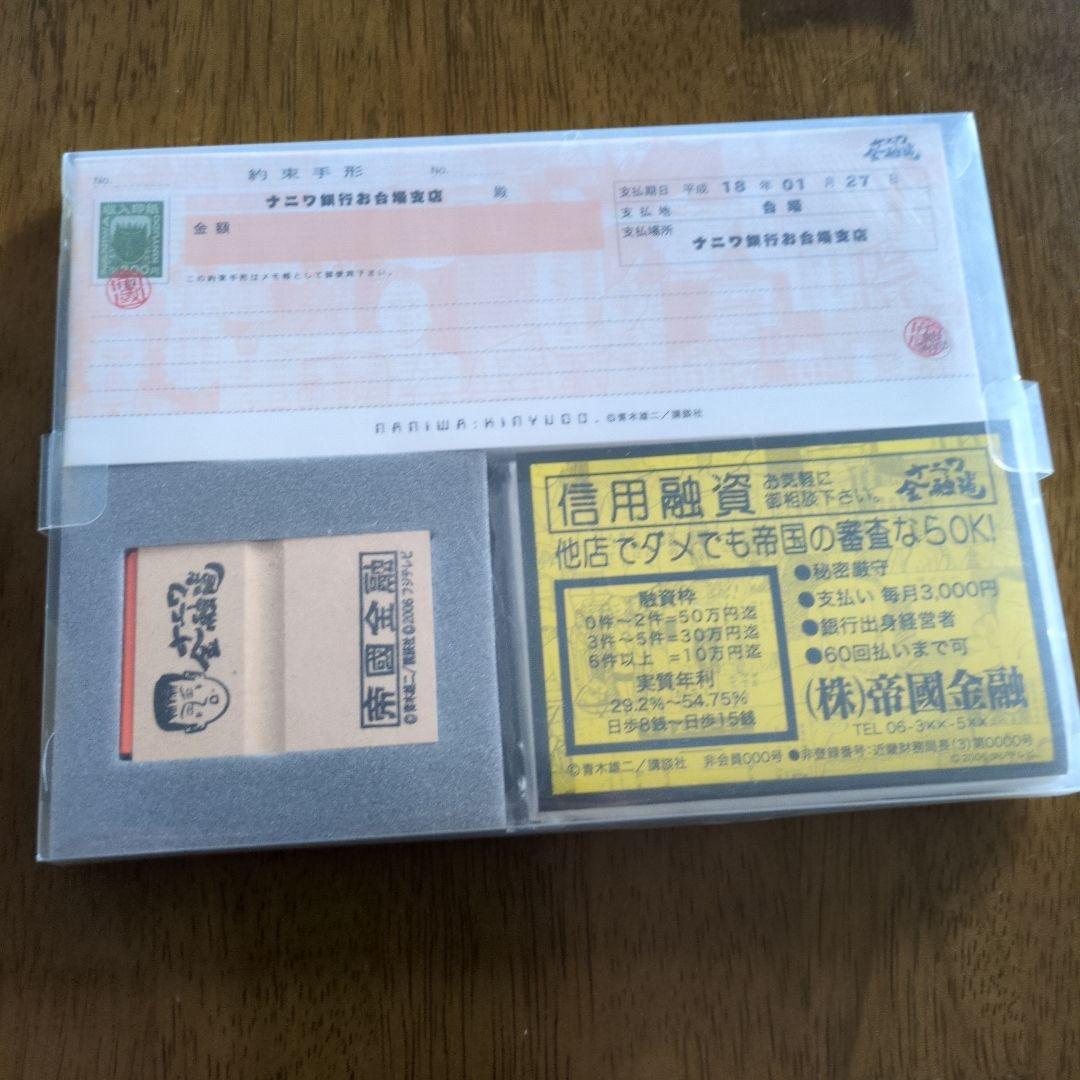 三連休特別特価‼️‼️ナニワ金融道 DVDBOX！