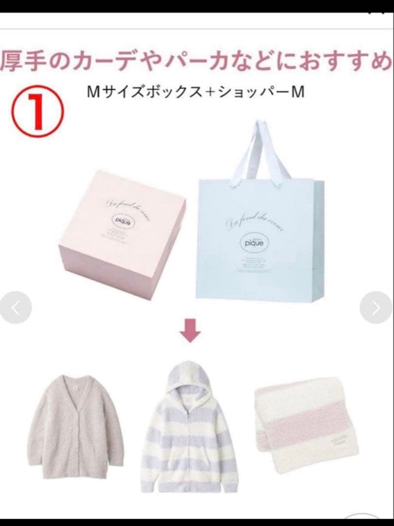 新品タグ付 ジェラートピケ ベビモコはちみつベアピケジャン