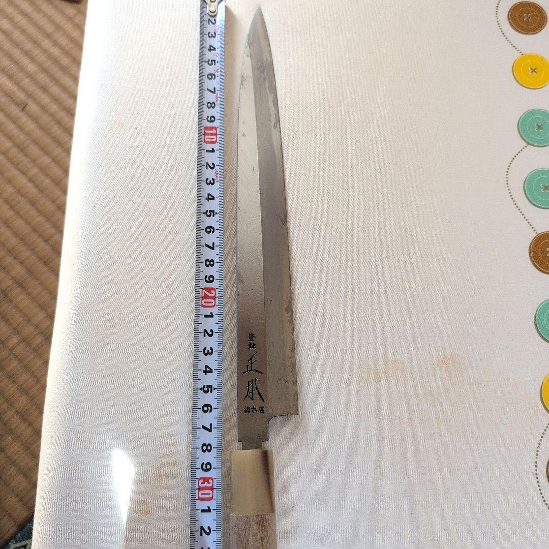 正本 刺身包丁　刃渡り約27
