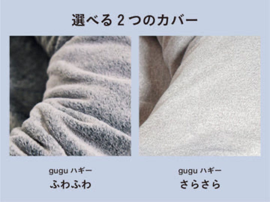 GUGU Huggie ハギー　さらさら　新品未開封品