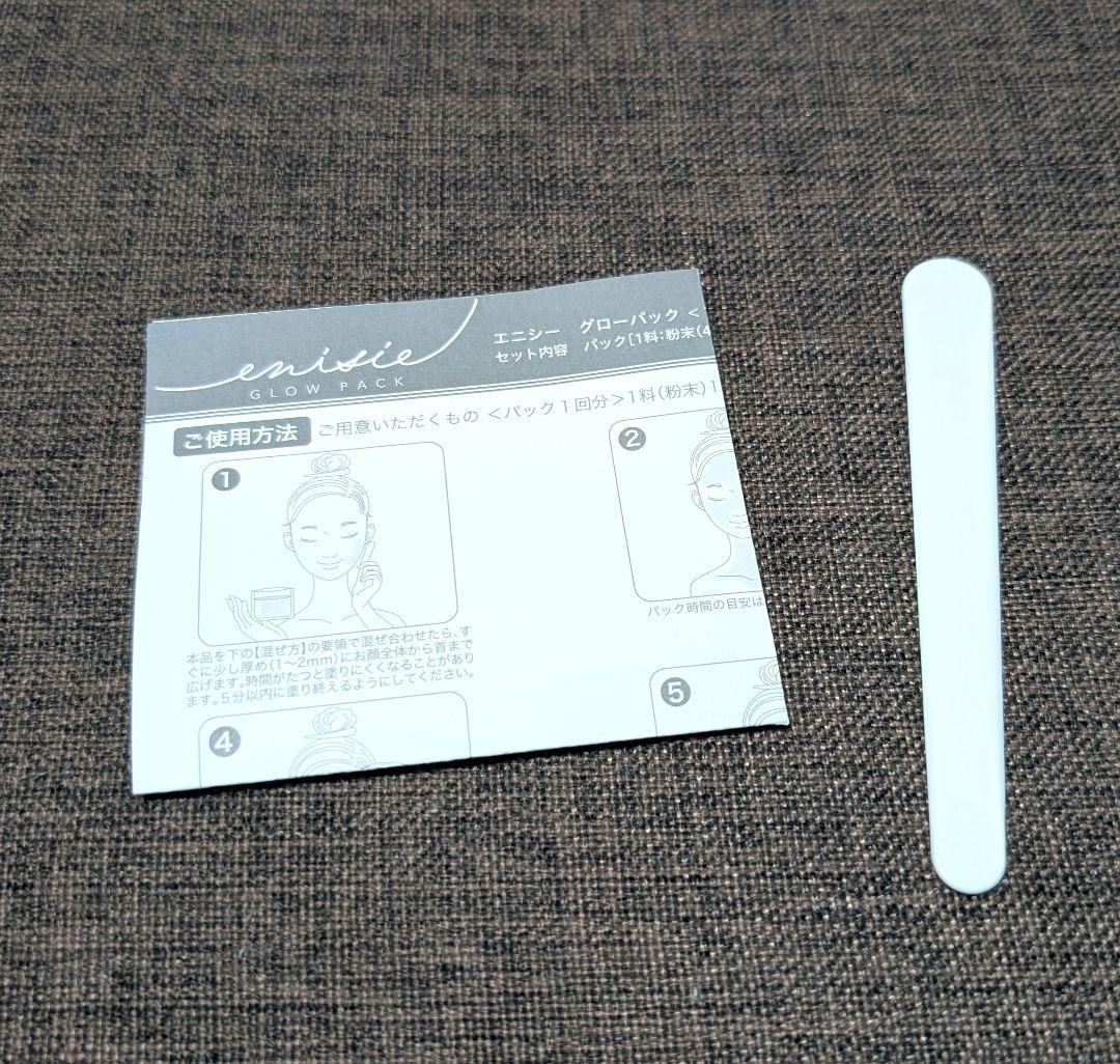【正規品】エニシーグローパック 6回分