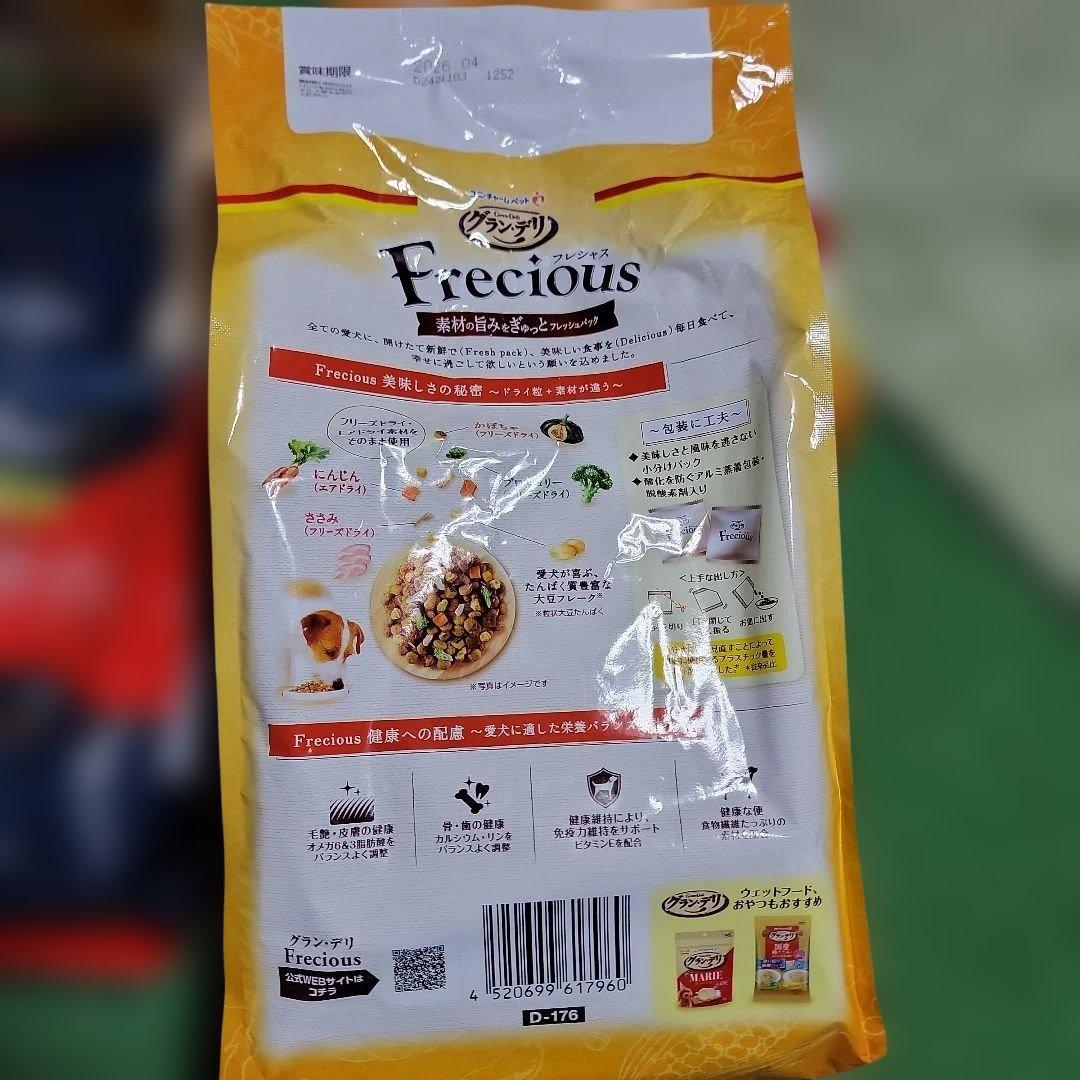 成犬用ドッグフードセット フレシャス チョイスS