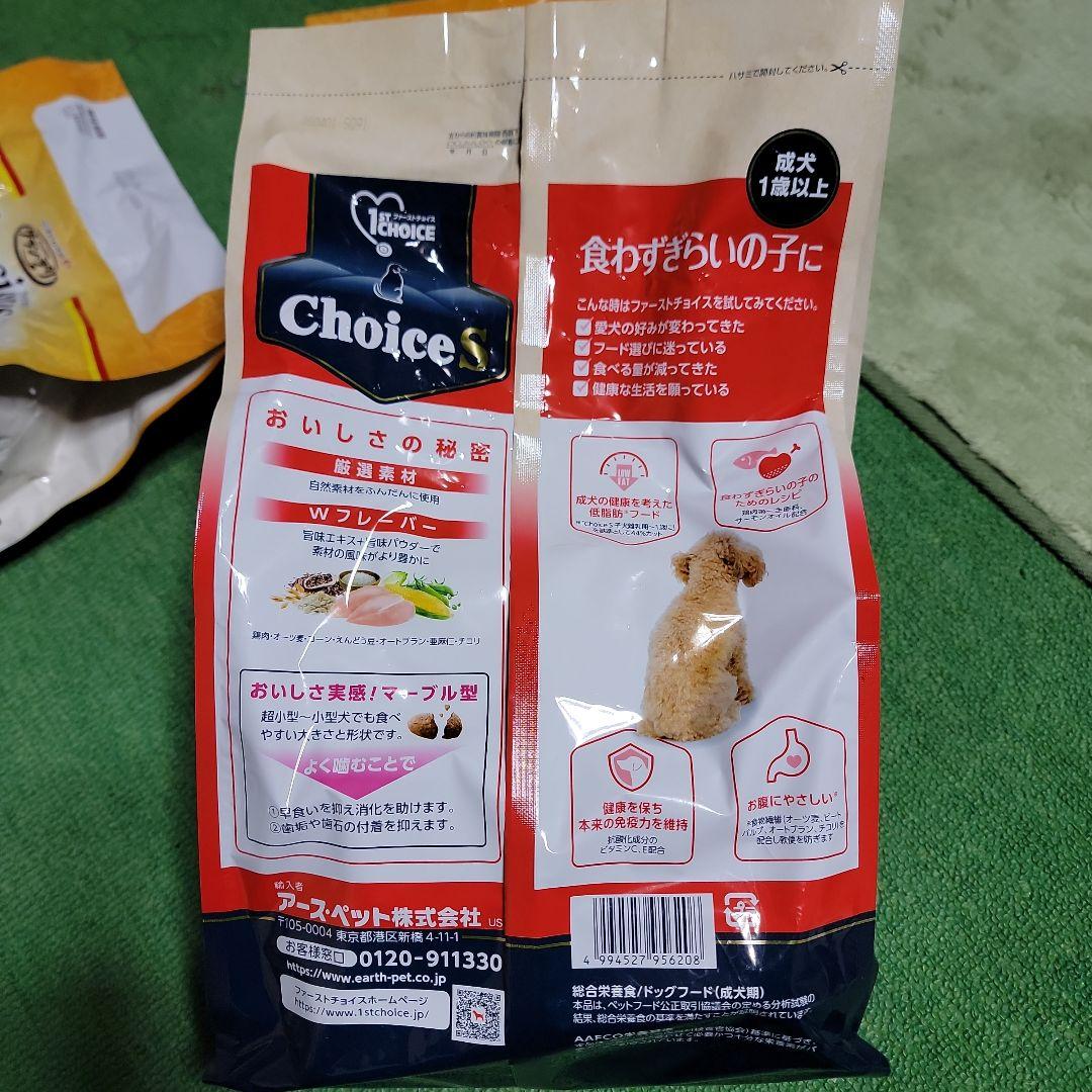 成犬用ドッグフードセット フレシャス チョイスS