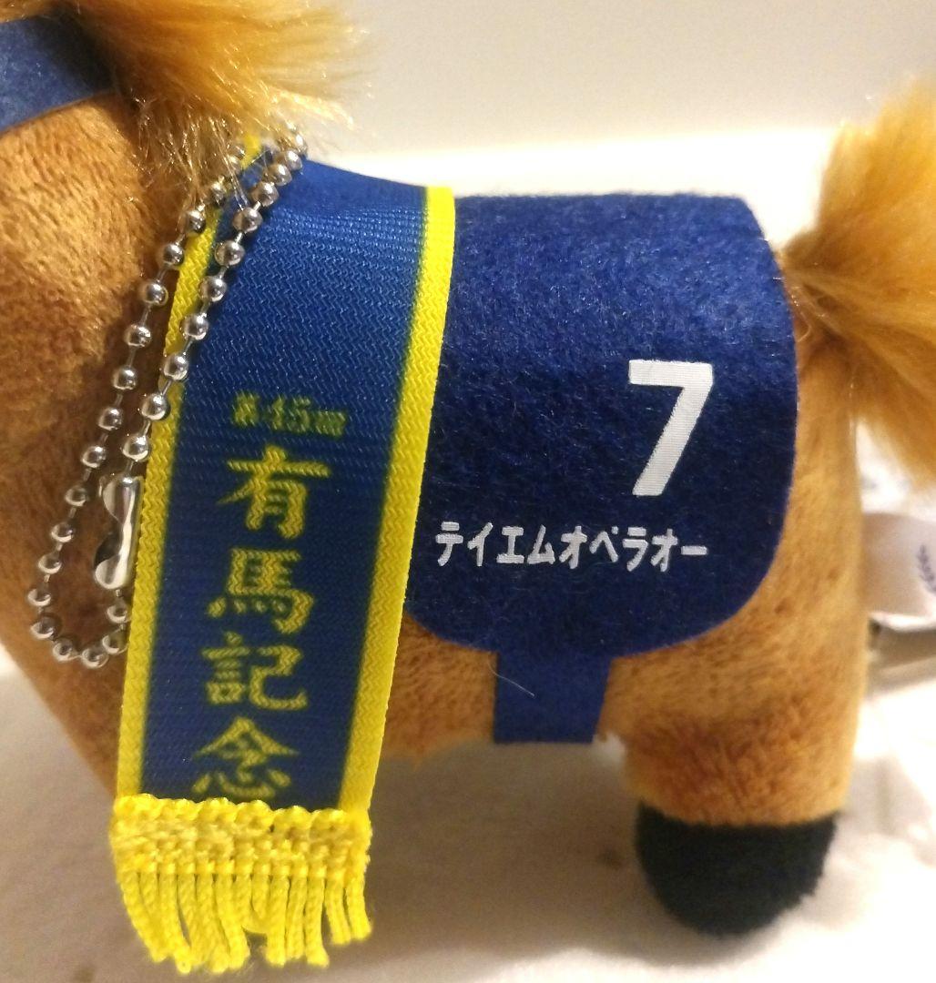 サラブレッドコレクション 有馬記念 テイエムオペラオー マスコット ぬいぐるみ