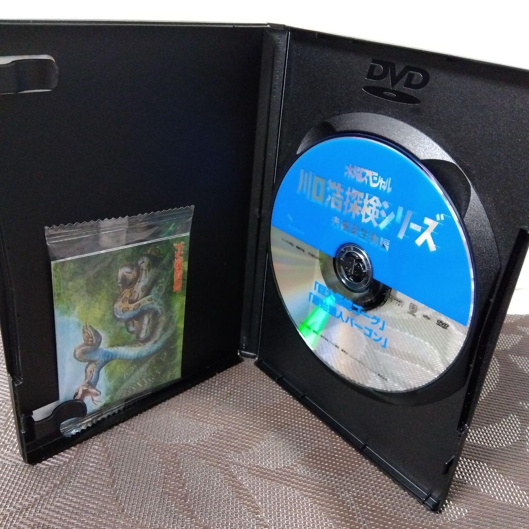 【特典付きDVD】「川口浩 探検隊～未確認生物編～ DVD-BOX〈限定生産〉」