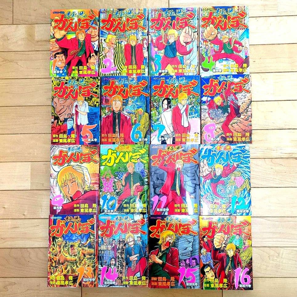 がんぼ　3シリーズ　全33巻
