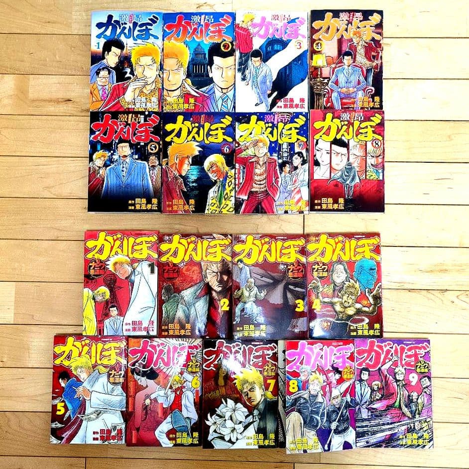 がんぼ　3シリーズ　全33巻