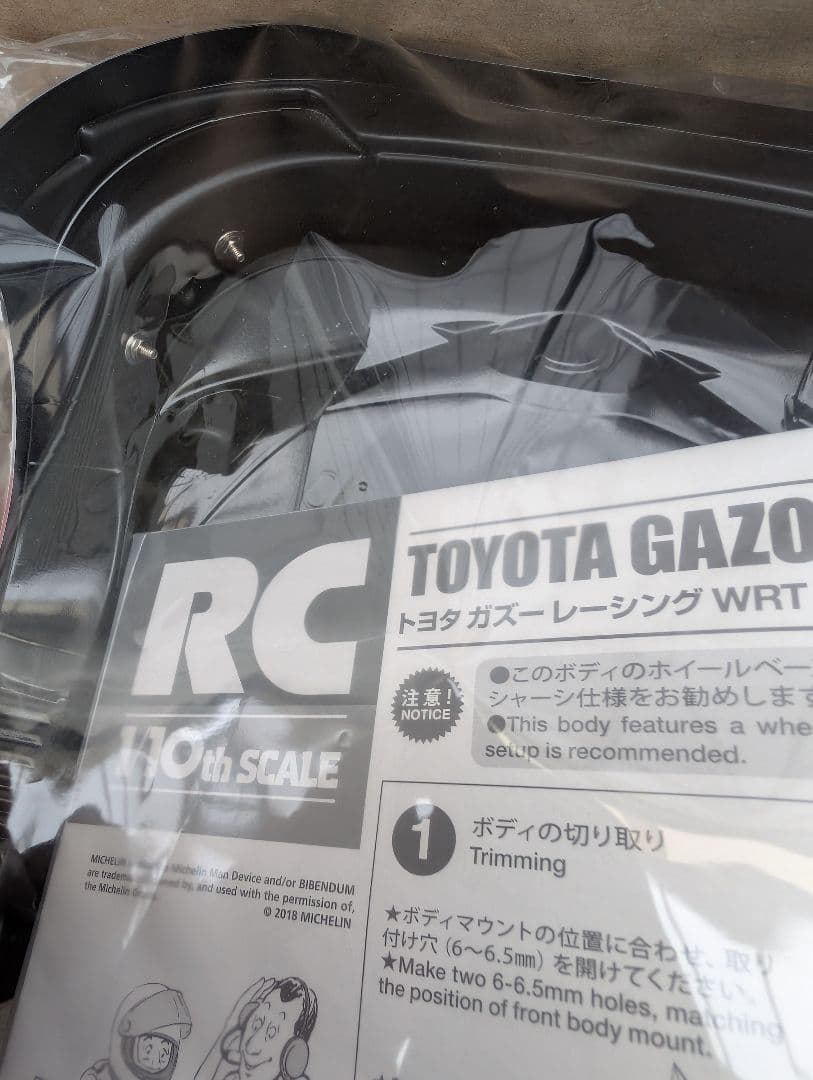 タミヤ　ガズーレーシングWRT ヤリスWRC 塗装済み未使用　TAMIYAボディ