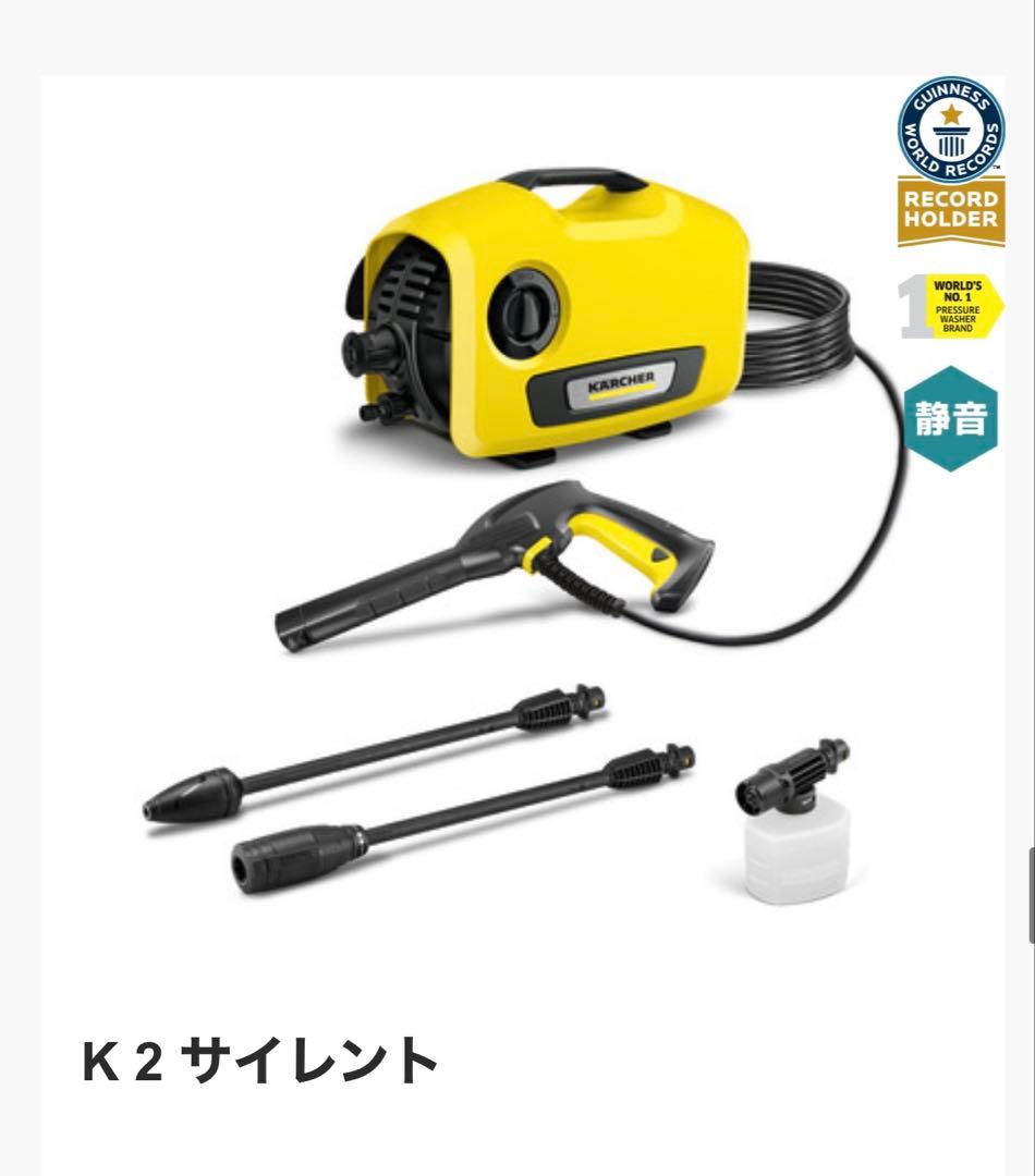 Karcher K2 サイレント 本体