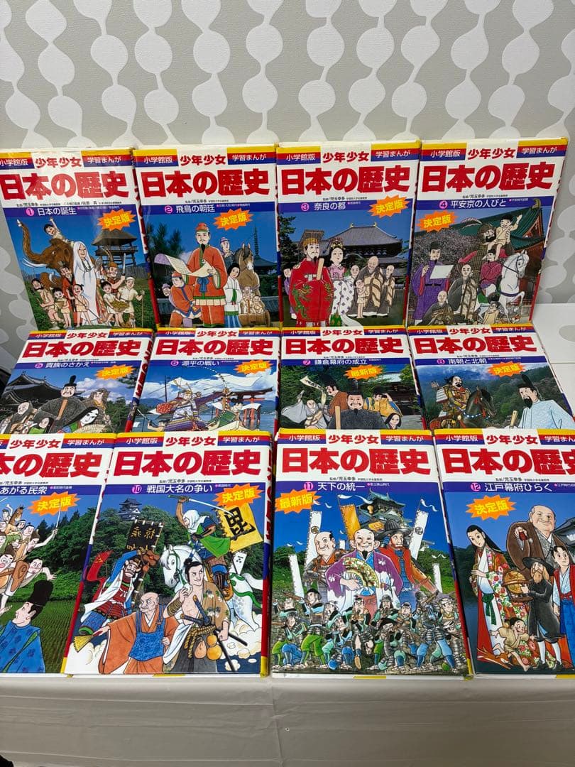 小学館版 学習まんが 少年少女 日本の歴史 23巻セット