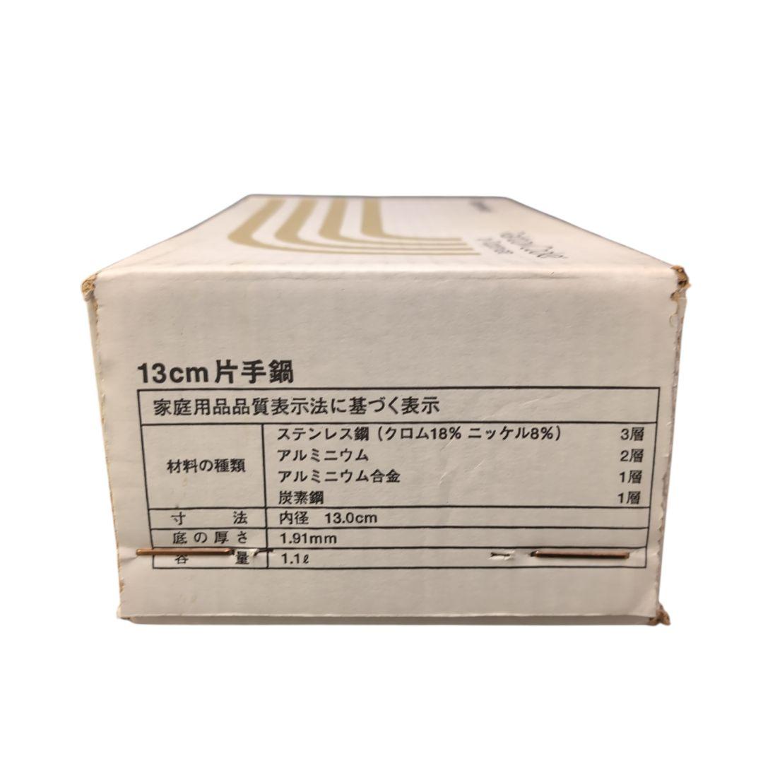 新品未使用　タッパーウエア レインボークッカー 13cm片手鍋