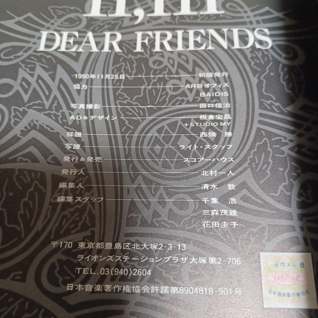 PERSONZ バンドスコア　楽譜　セット　まとめ売り