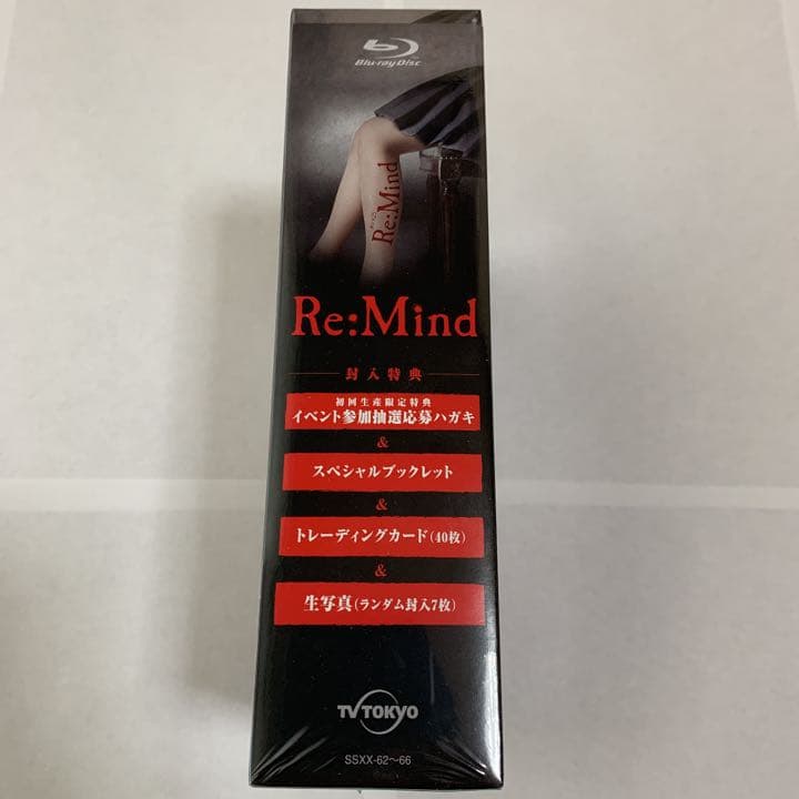 Re:Mind Blu-ray BOX〈5枚組〉 リマインド ドラマ ブルーレイ