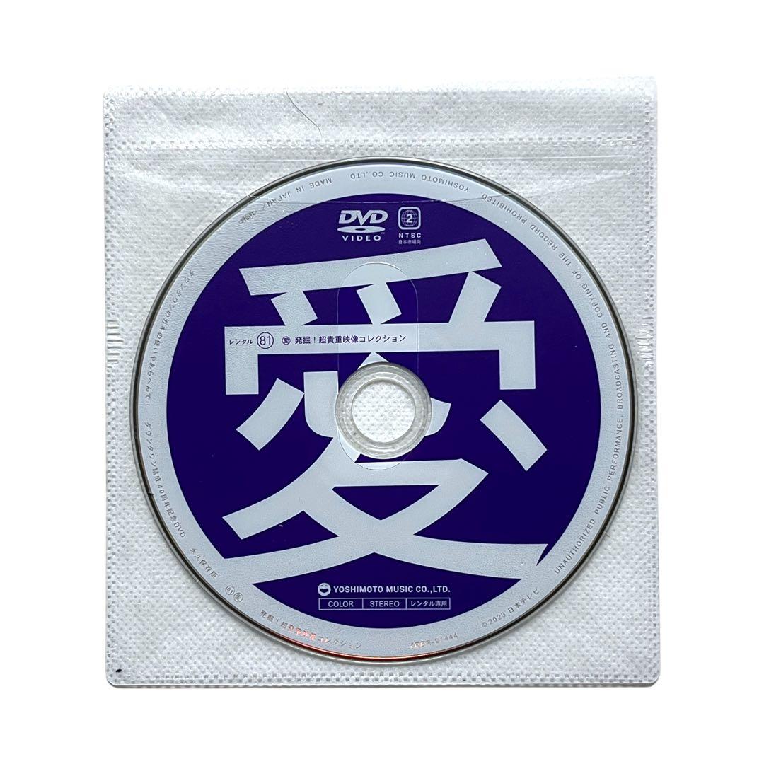 DVD ダウンタウン ガキの使いやあらへんで!! 全81巻 セット ガキ使